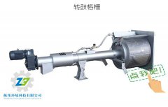 轉(zhuǎn)鼓式格柵除污機