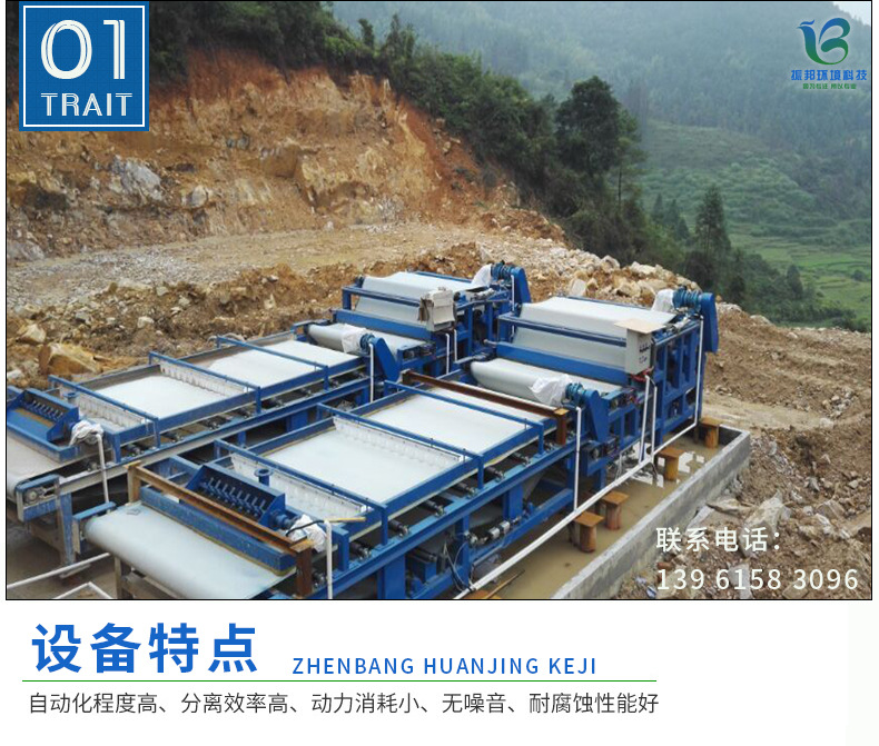 帶式壓濾機(jī)