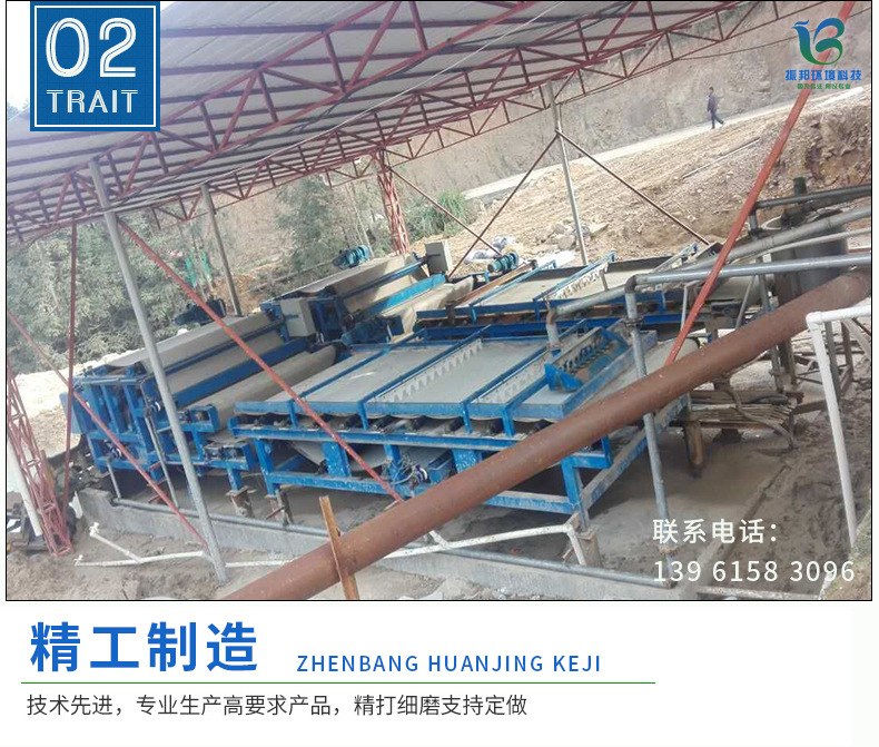 帶式壓濾機(jī)