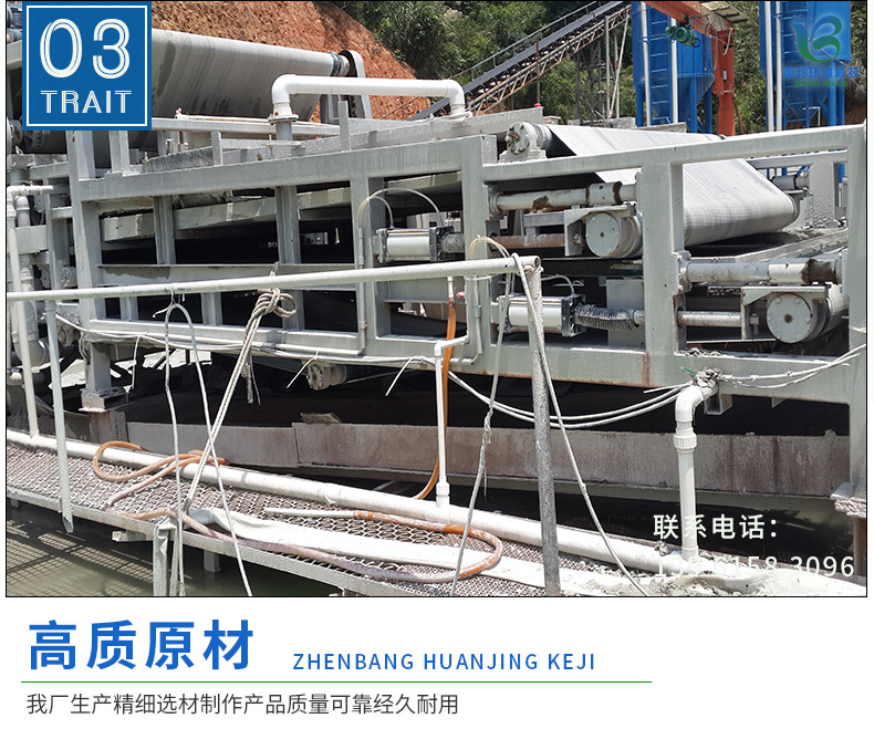 帶式壓濾機(jī)