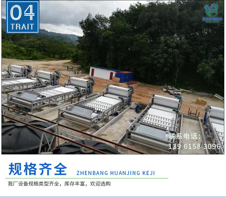 帶式壓濾機(jī)