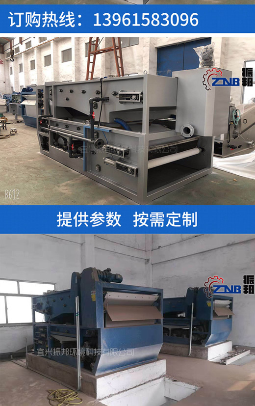 帶式濃縮脫水壓濾一體機(jī)