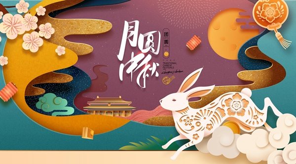 <b>振邦環(huán)保祝您中秋快樂(lè)，幸福安康！2022年中秋節(jié)放假時(shí)間</b>